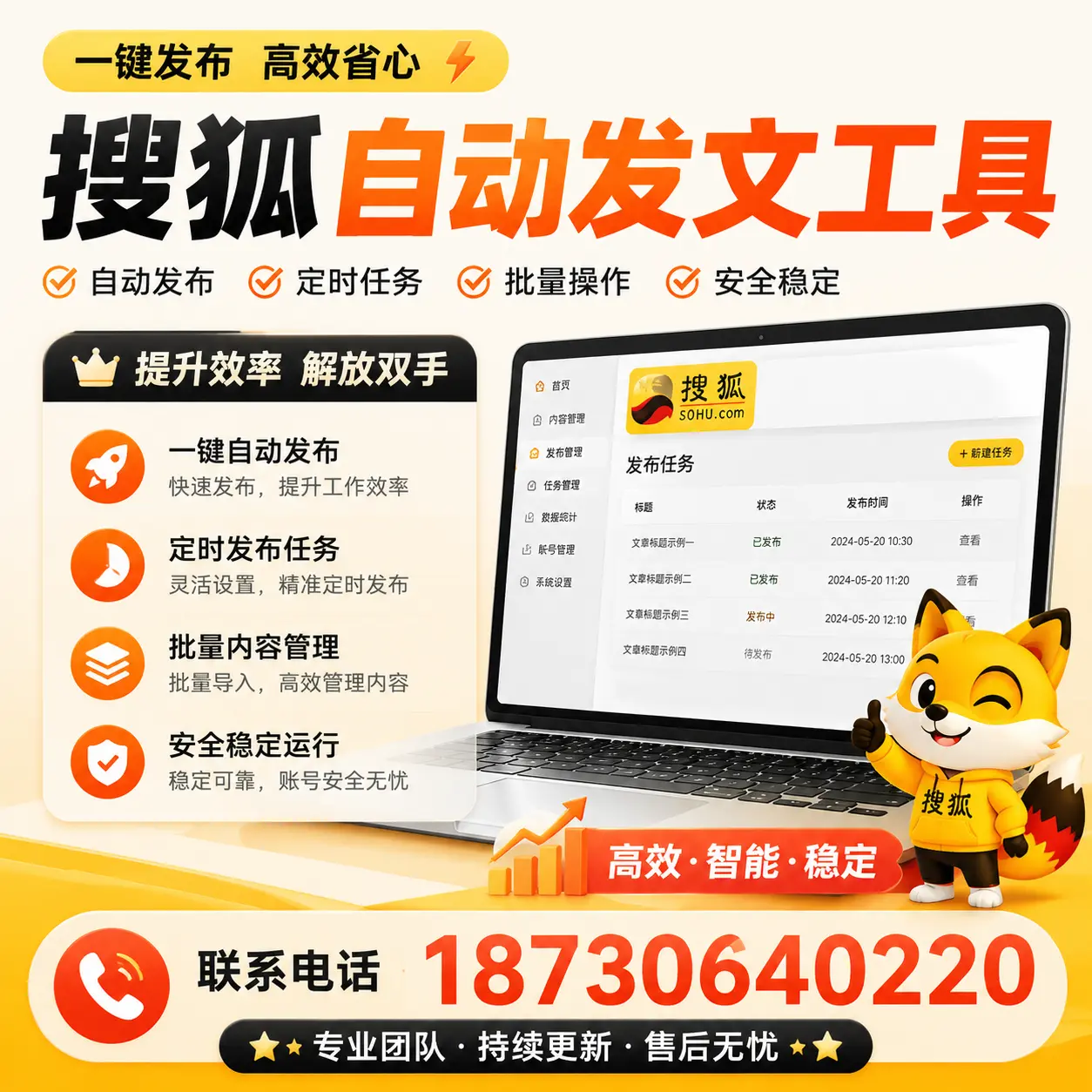 利用搜狐自动发文工具提升渭南品牌曝光率的实用技巧